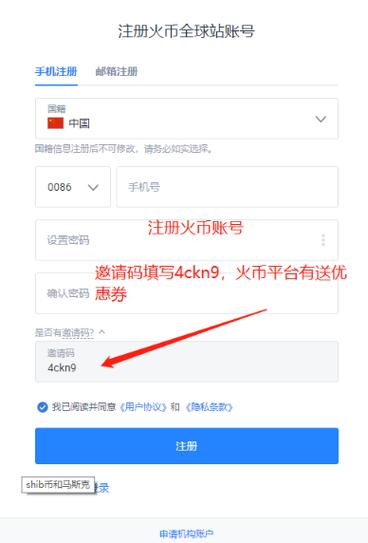 火币官网下载及使用指南：图文详解，简单易懂
