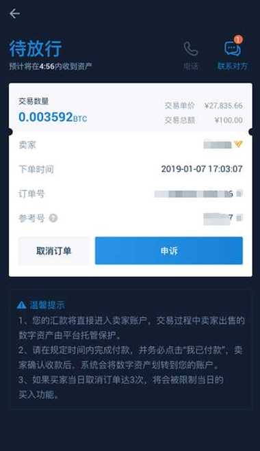 火币官网下载及使用指南：图文详解，简单易懂