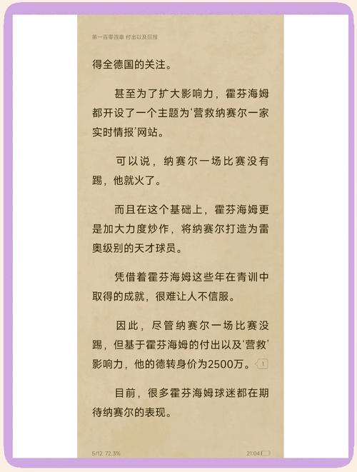 冠军之路：体育明星的奋斗史