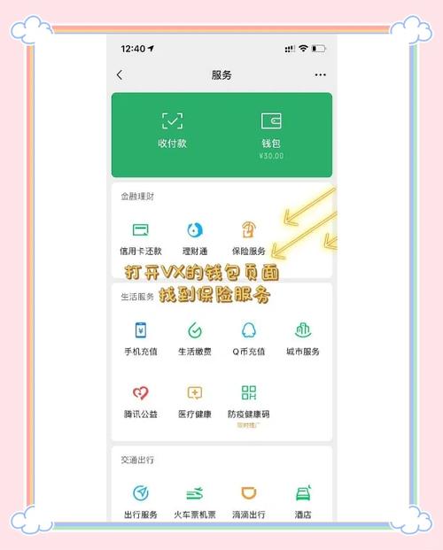 平安校园app：守护孩子安全，家长安心之选