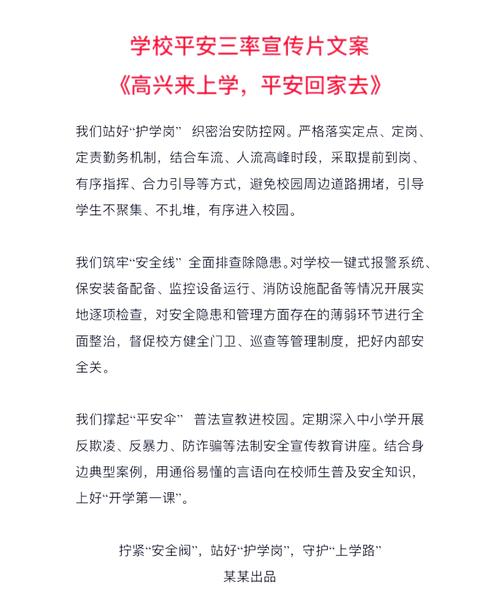 平安校园app：守护孩子安全，家长安心之选
