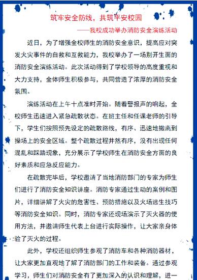 平安校园app：守护孩子安全，家长安心之选