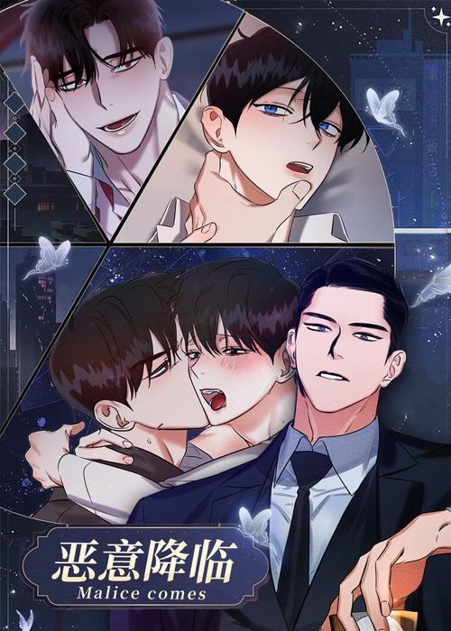 腐味满满：超甜的耽美漫画，快来一起追番！