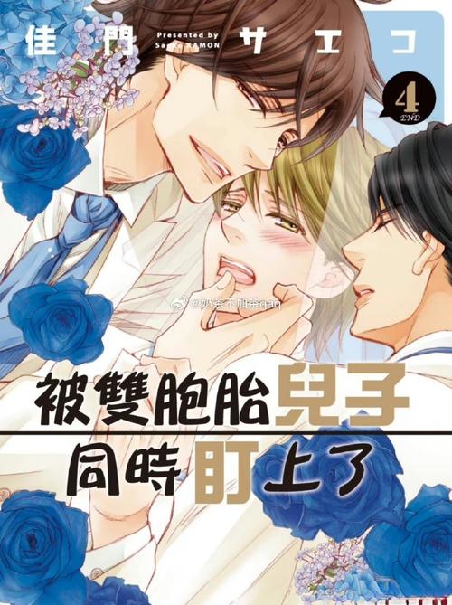 腐味满满：超甜的耽美漫画，快来一起追番！