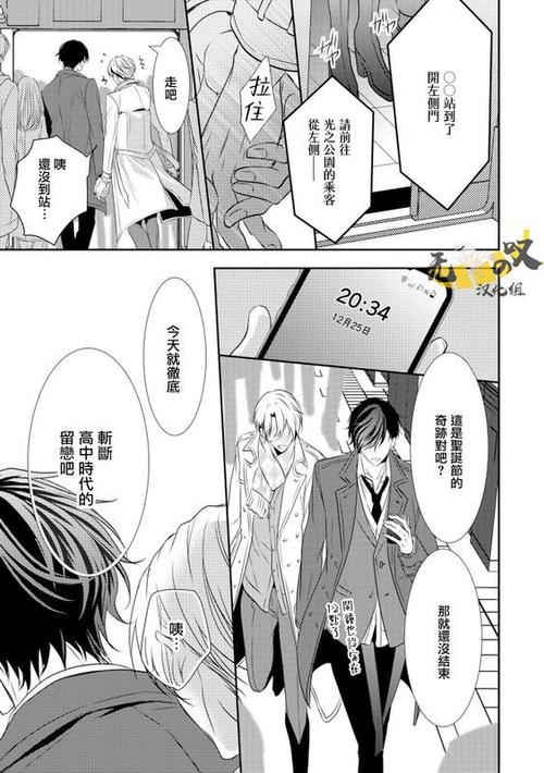 腐味满满：超甜的耽美漫画，快来一起追番！