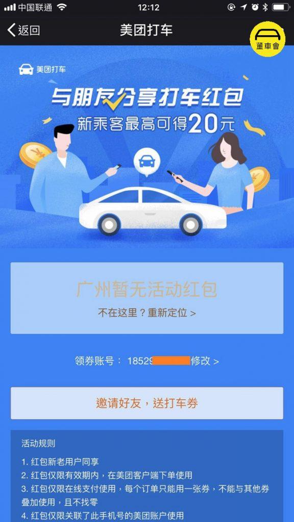 想跑美团打车？下载司机端，快速上手赚钱！