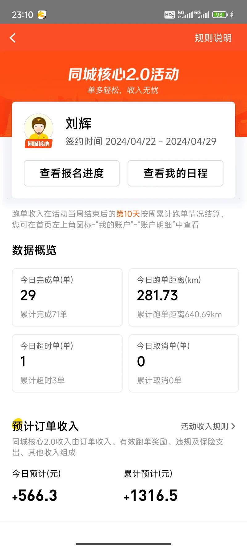 想跑美团打车？下载司机端，快速上手赚钱！