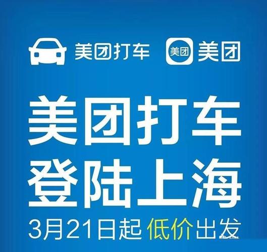 想跑美团打车？下载司机端，快速上手赚钱！
