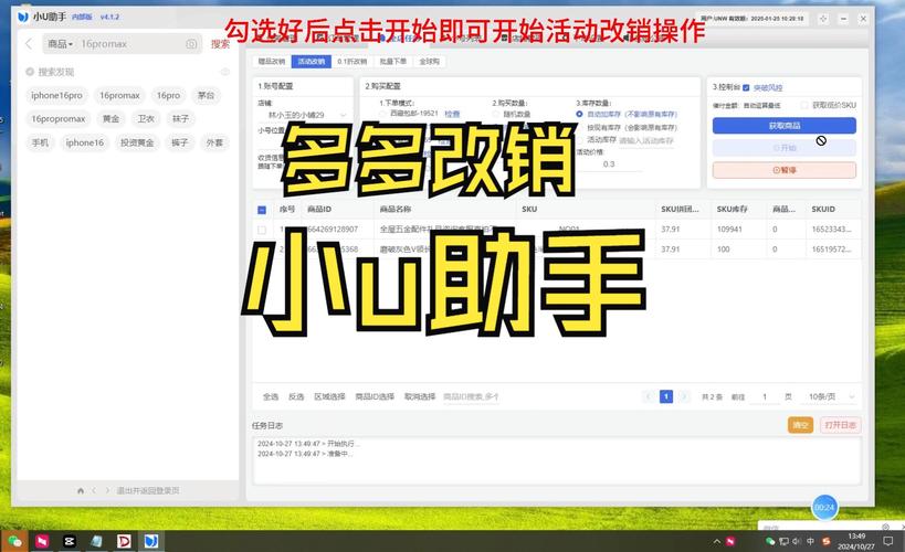 奇迹小助手功能指南：小白也能轻松掌握