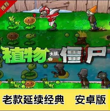 僵尸大战：策略益智手游，感受刺激战斗！