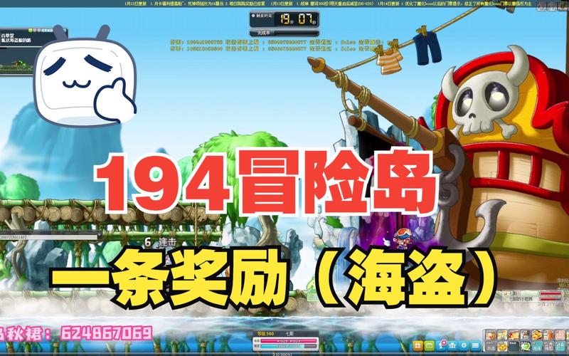 冒险岛海盗技能如何加点？快速提升战力方法