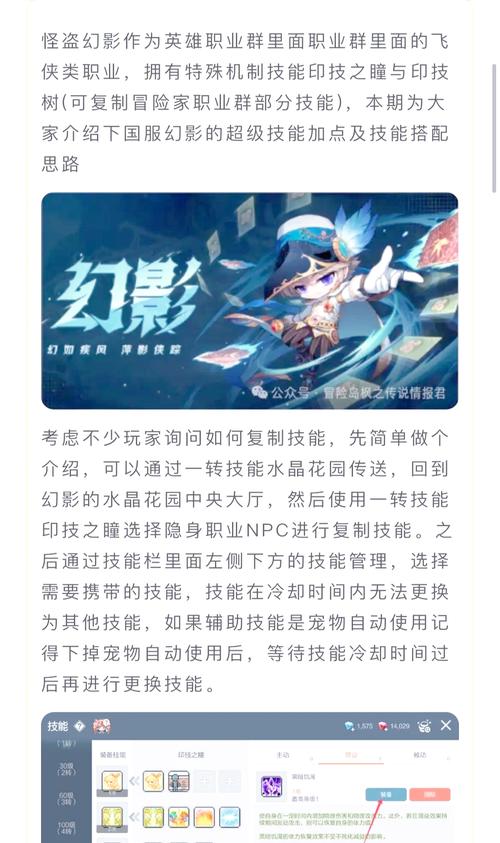 冒险岛海盗技能如何加点？快速提升战力方法