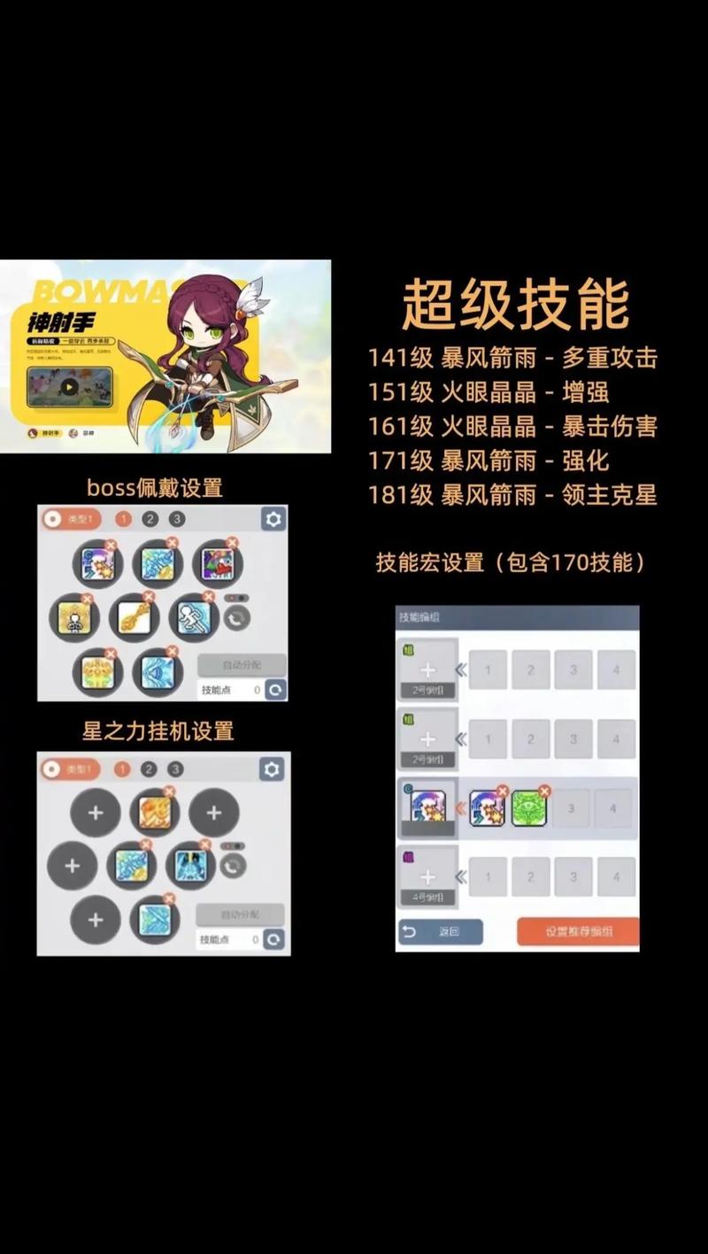 冒险岛海盗技能如何加点？快速提升战力方法