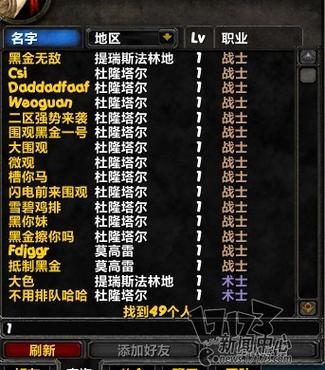魔兽世界黑G门：避免上当受骗的实用指南