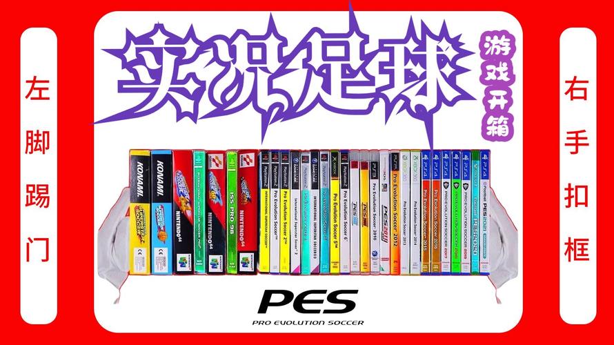 想玩PES13？这里提供下载链接及游戏心得分享