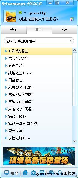 下载YY语音官方最新版本：电脑手机都能用，随时随地语音聊天！