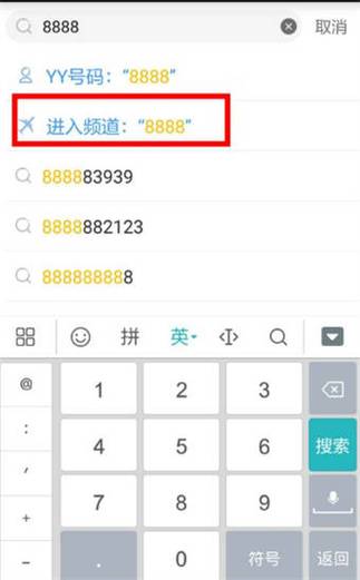 下载YY语音官方最新版本：电脑手机都能用，随时随地语音聊天！