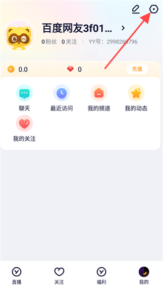 下载YY语音官方最新版本：电脑手机都能用，随时随地语音聊天！