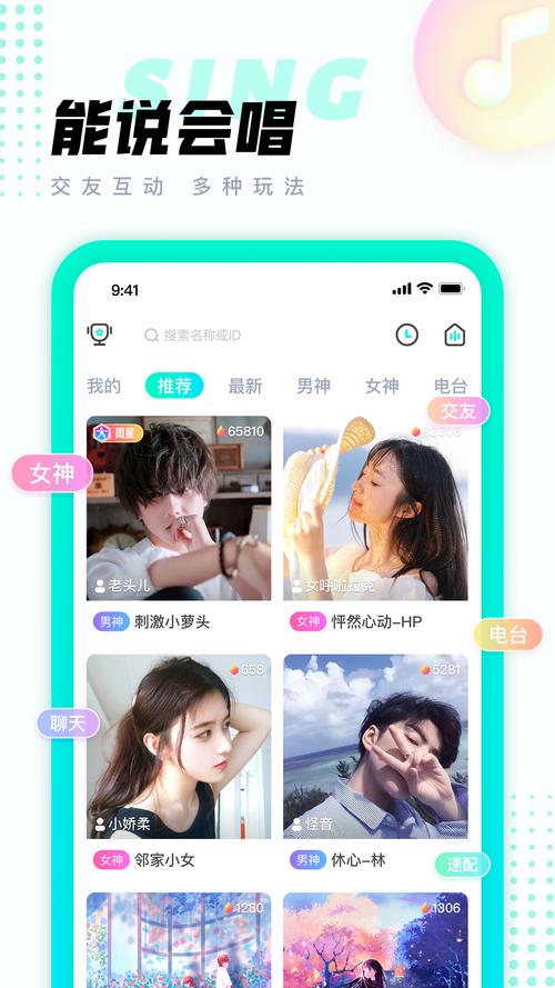 下载YY语音官方最新版本：电脑手机都能用，随时随地语音聊天！