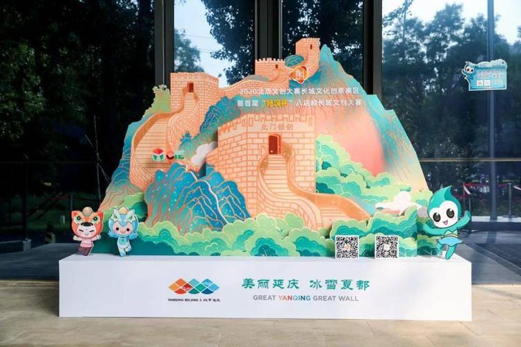 好汉杯：挖掘长城文化，助力文创发展
