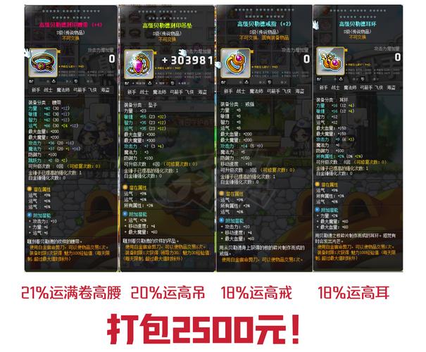 冒险岛数据库详解：玩转冒险岛的秘密武器