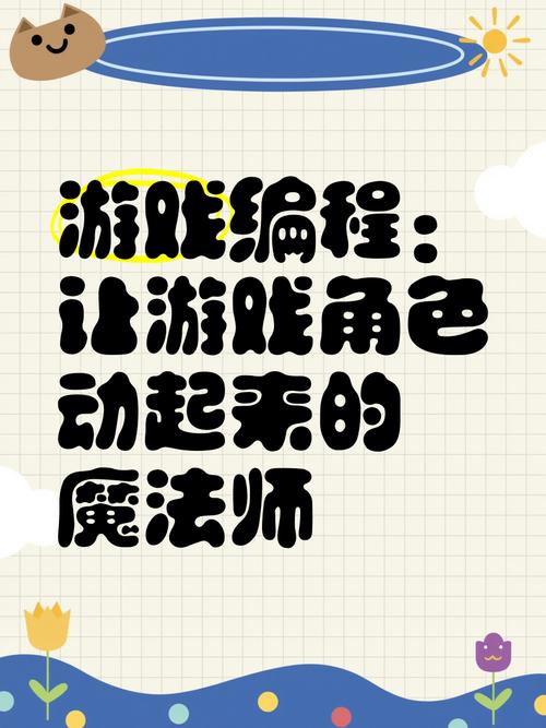 想成为魔法师吗？你需要知道的魔法技巧