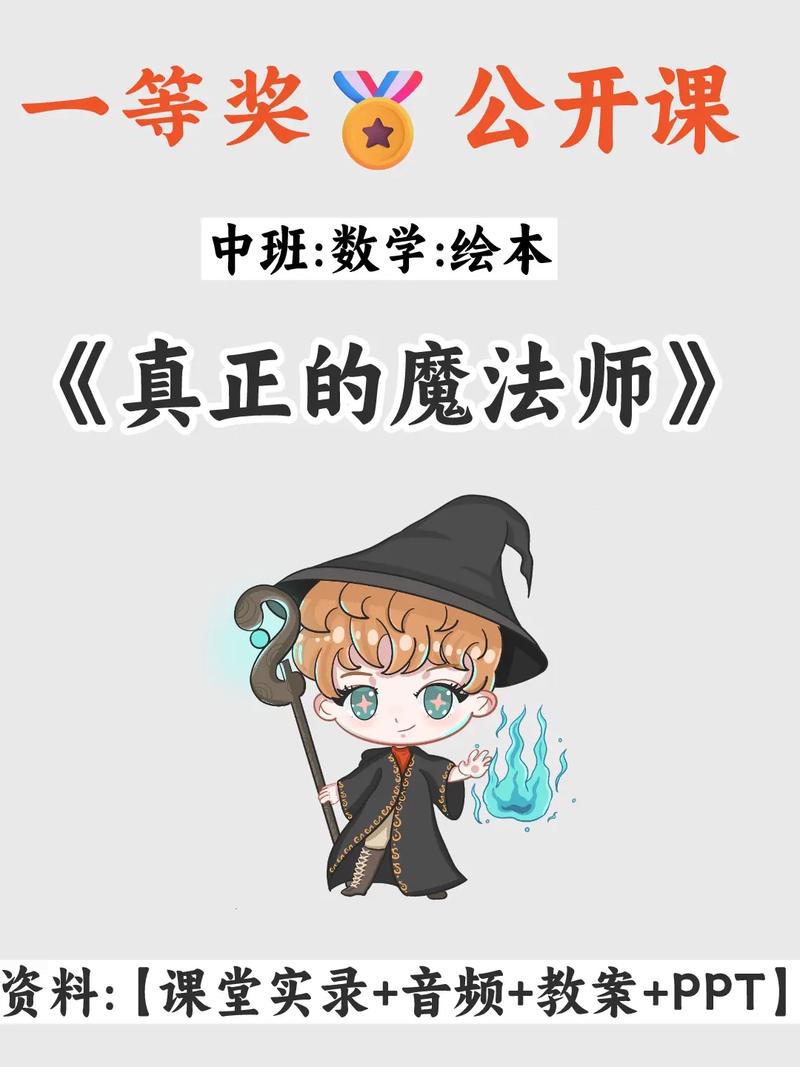 想成为魔法师吗？你需要知道的魔法技巧
