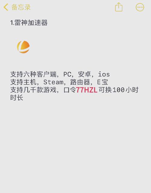 雷神加速器下载安装教程及使用技巧详解