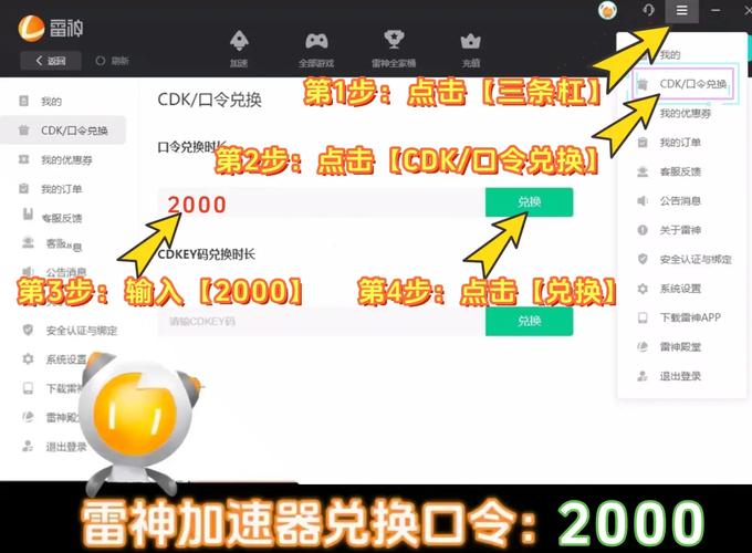 雷神加速器下载安装教程及使用技巧详解