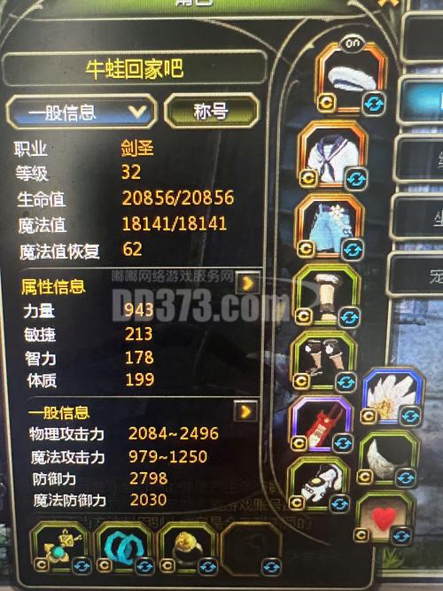 玩转龙之谷剑圣：挥砍姿态实战技巧与心得分享