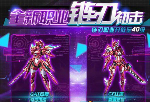 机甲旋风天剑转职攻略：GF战神、GAT闪光、GW通灵哪个好？