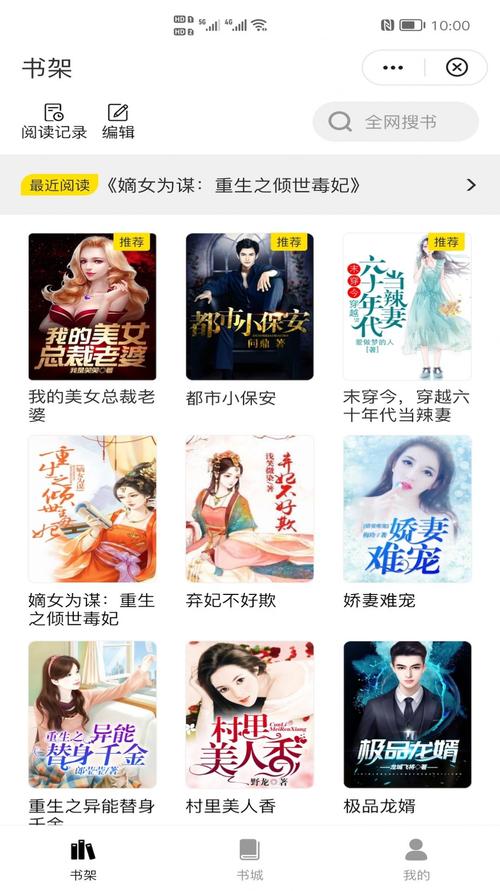 天命之路：免费小说在线阅读，精彩剧情等你来看！