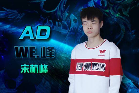 微笑复出！转型教练能否带领WE重回巅峰？