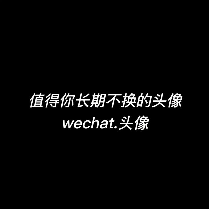 微信头像为什么换不了？可能是这些原因！