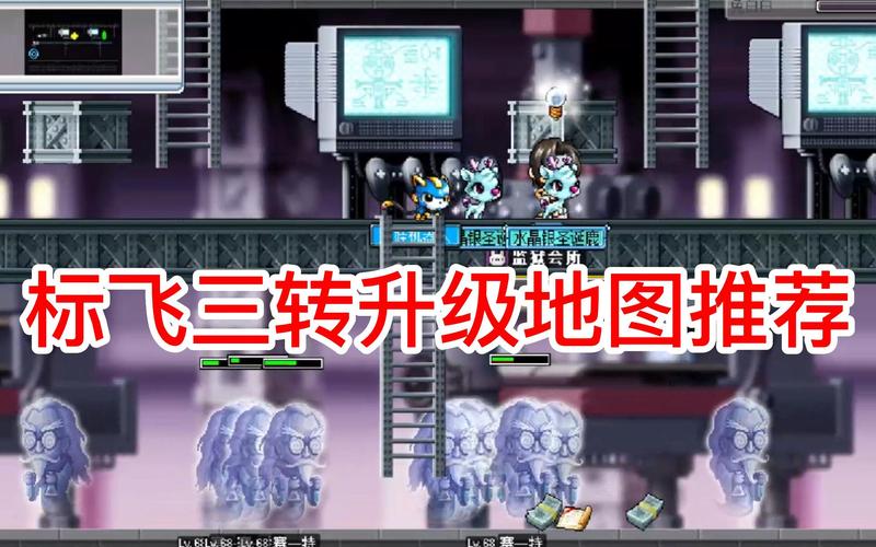 冒险岛70级练级地图大全：告别升级慢难题