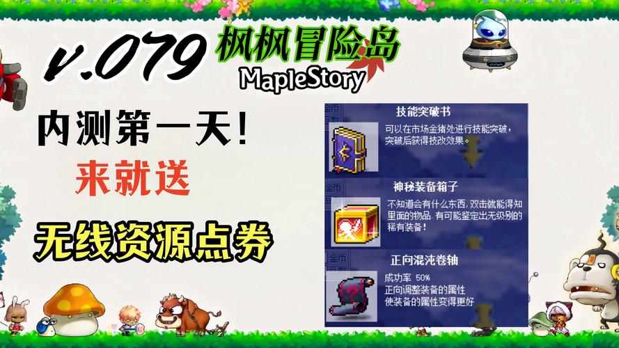 冒险岛100级升级效率低？试试这些地图，快速提升等级