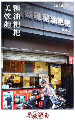 品尝地道湖南味：冰糖湘莲的制作与历史