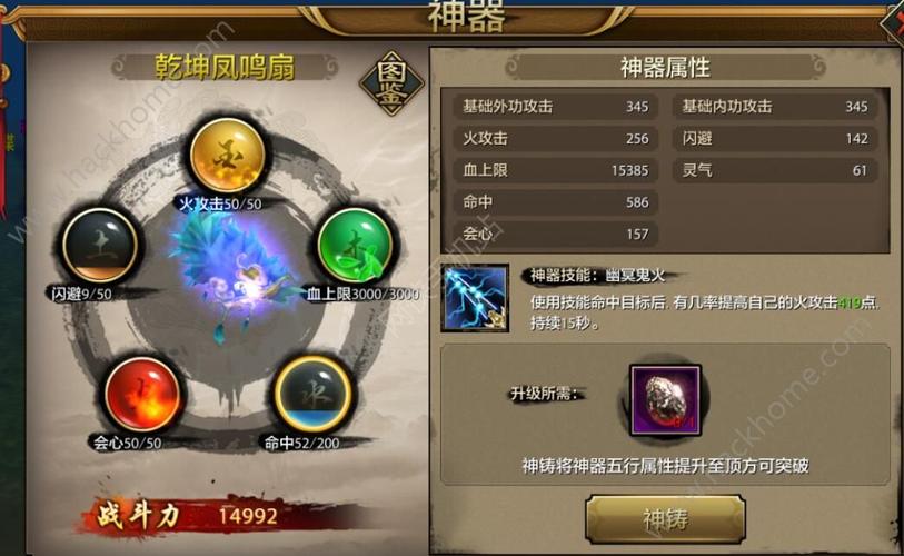 功夫派冰火珠作用及获取途径：提升战力必备神器