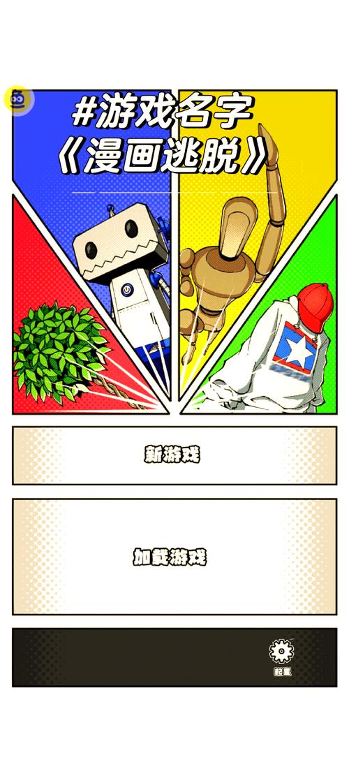 逃脱本色秘籍：进阶玩家必备的解谜思路与策略