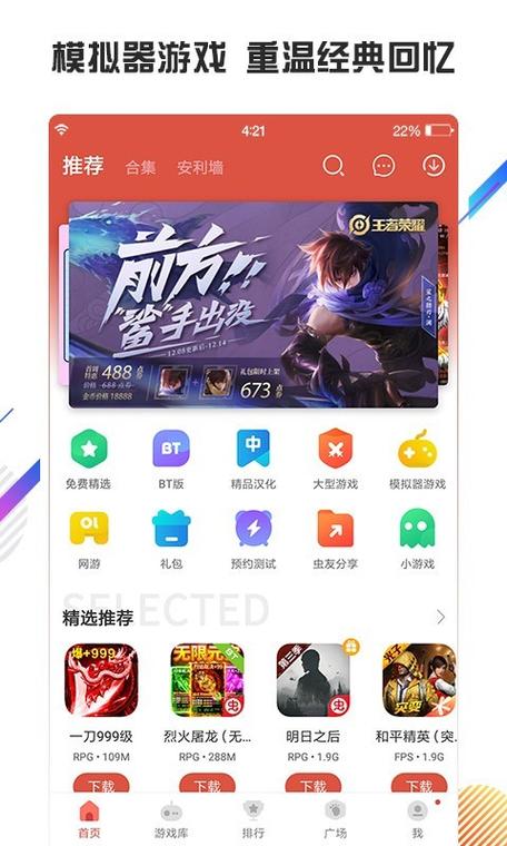 虫虫大作战修改器下载：轻松修改游戏参数，体验畅快游戏