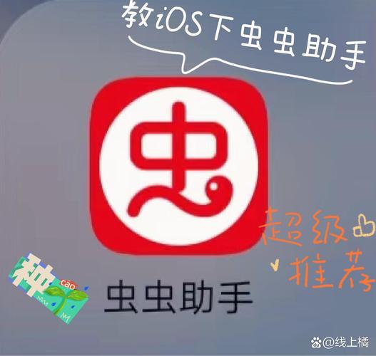 虫虫大作战修改器下载：轻松修改游戏参数，体验畅快游戏