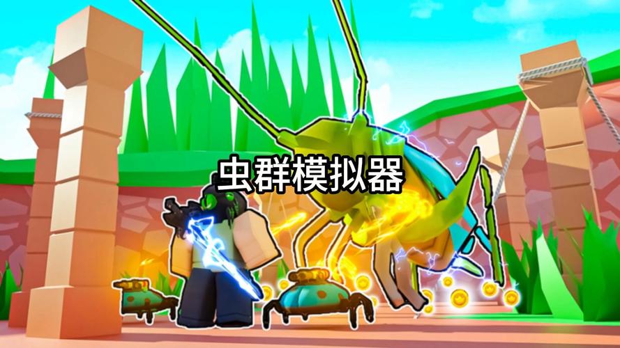 虫虫大作战修改器下载：轻松修改游戏参数，体验畅快游戏