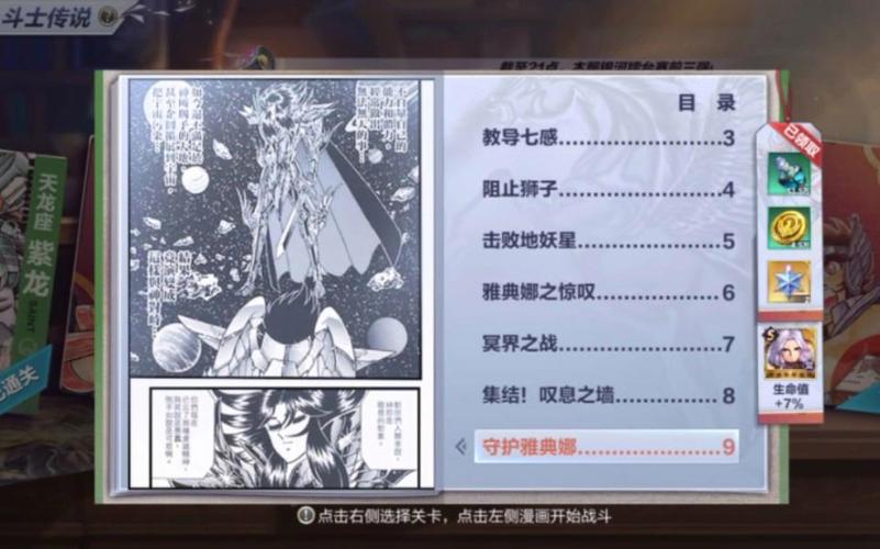 斗士传说游戏攻略：新手入门技巧及玩法详解