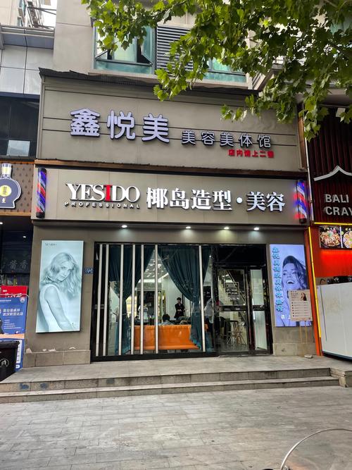 橙杏美容美发：上海连锁店，成就你的美丽梦想