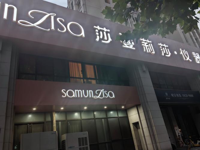 橙杏美容美发：上海连锁店，成就你的美丽梦想