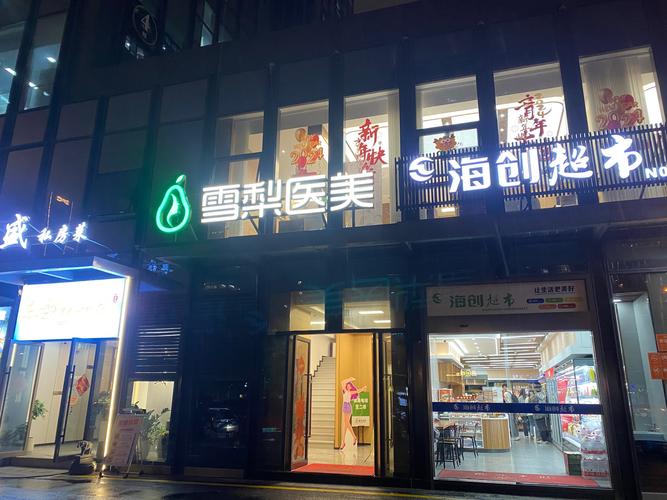 橙杏美容美发：上海连锁店，成就你的美丽梦想