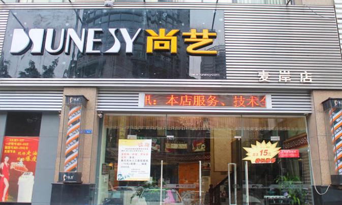 橙杏美容美发：上海连锁店，成就你的美丽梦想