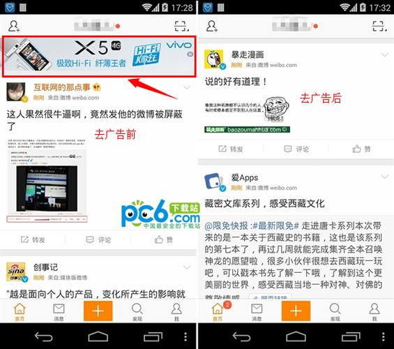 新浪微博手机版有哪些功能：实用功能一览表