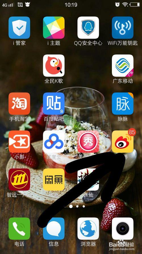 新浪微博手机版有哪些功能：实用功能一览表
