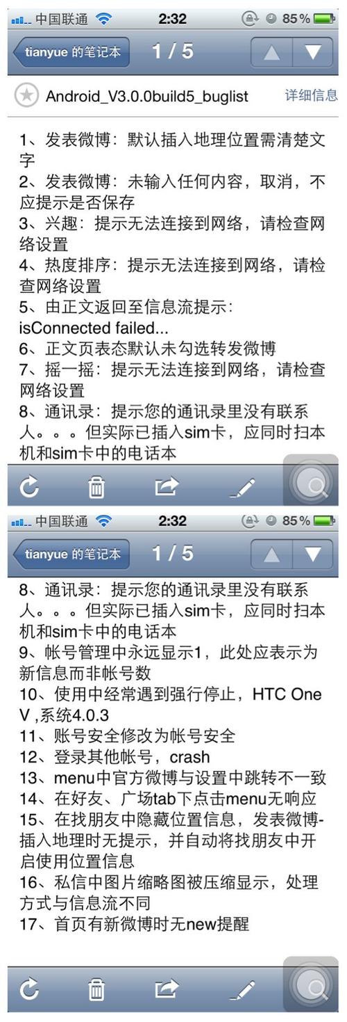 新浪微博手机版有哪些功能：实用功能一览表
